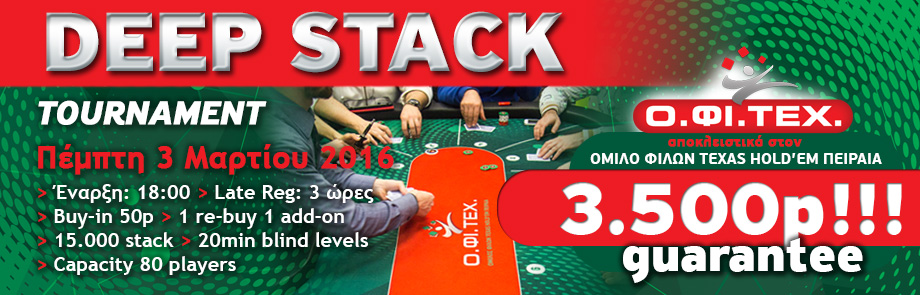 deepstack_Pireas_920x295px