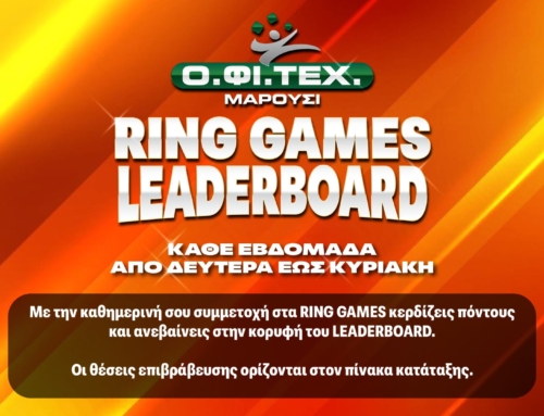 Ring Games Βορείων Προαστίων